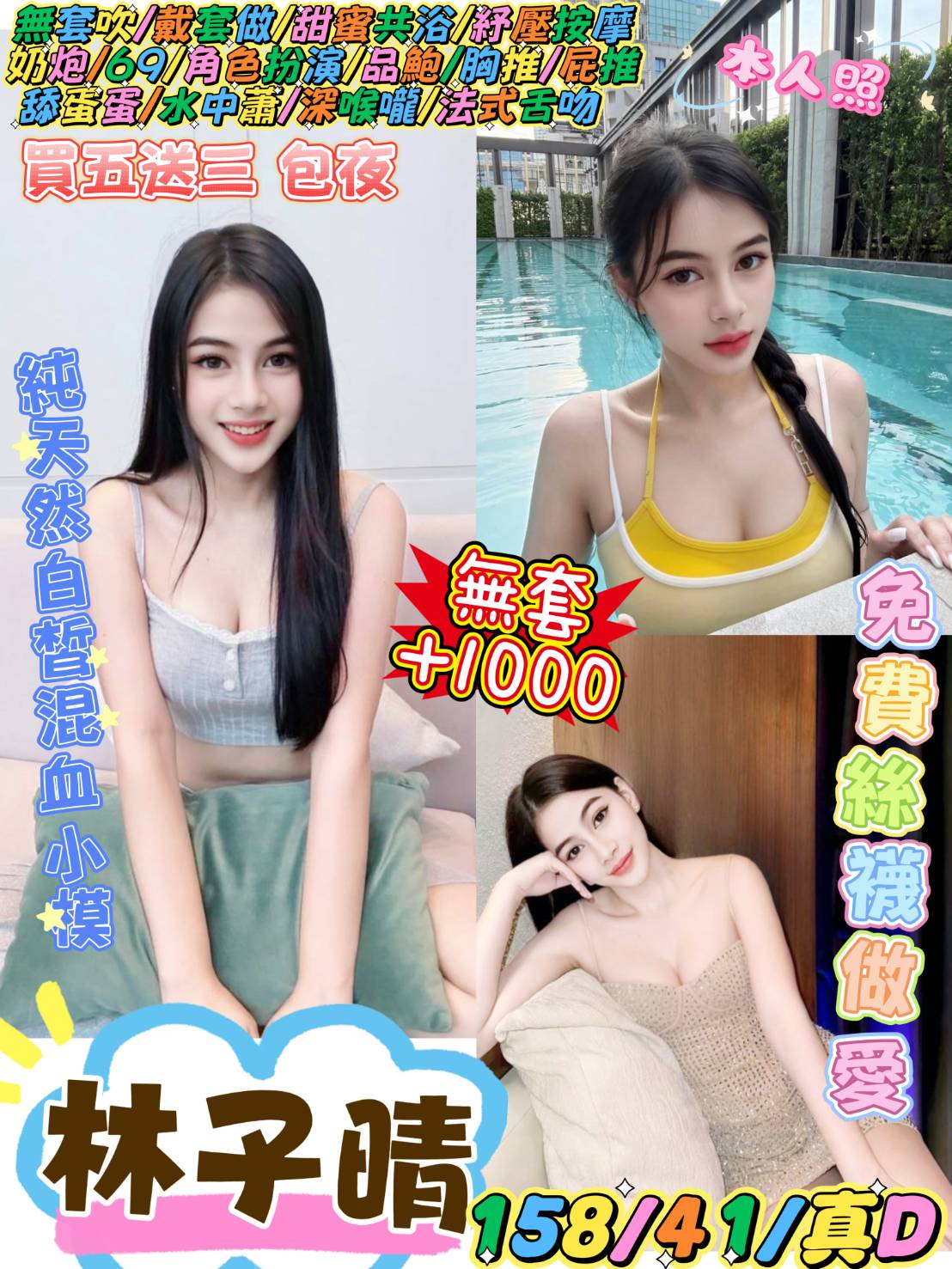 台南 學妹 韓雪 36F|22 擅長冰塊